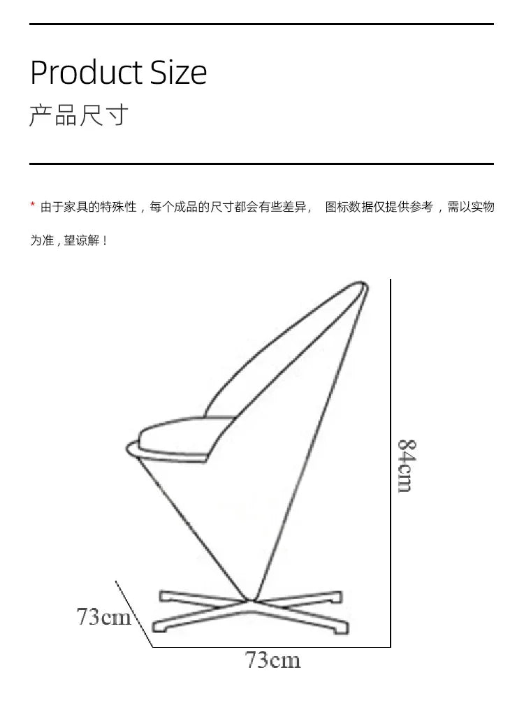 Guchi Designer Furniture Small Unit Office Cone Nordic Leisure Lounge Chair Minimalist Modern Sofa Chair