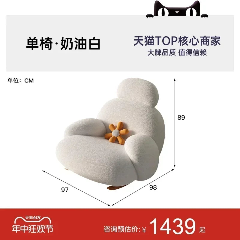 Big white Internet celebrity rocking chair lazy sofa single rocking cream living room lazy chair simple balcony bedroom