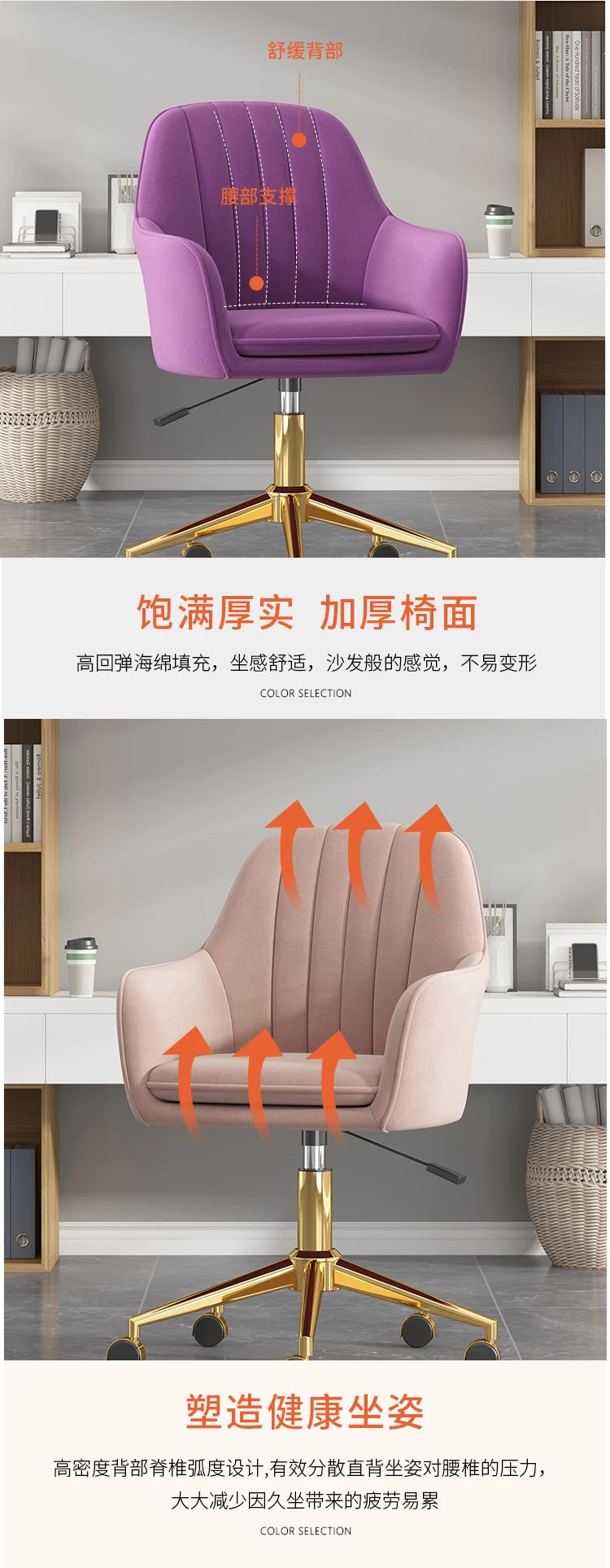 Light Luxury Home Bedroom Comfortable Computer Chair Lift Rotating Anchor Makeup Chair