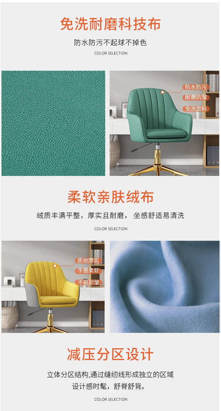 Light Luxury Home Bedroom Comfortable Computer Chair Lift Rotating Anchor Makeup Chair