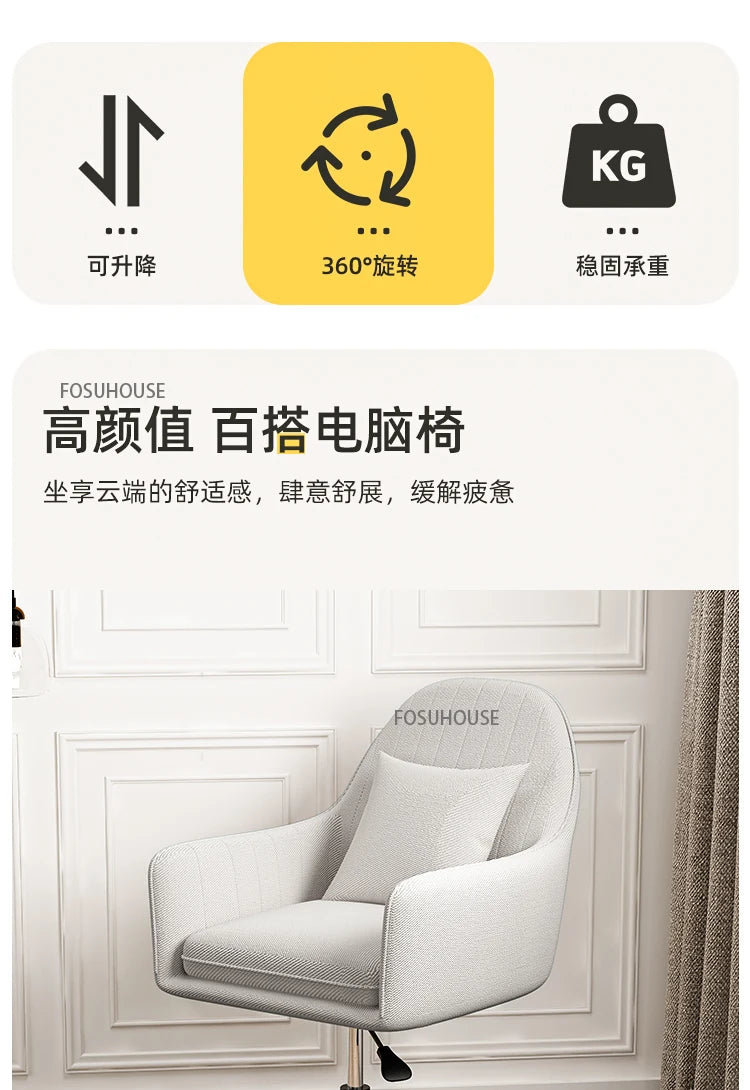 Computer Chair Nordic Household Comfortable Office Chair Bedroom Furniture Designer Backrest Study Swivel Pulley Gaming Chair