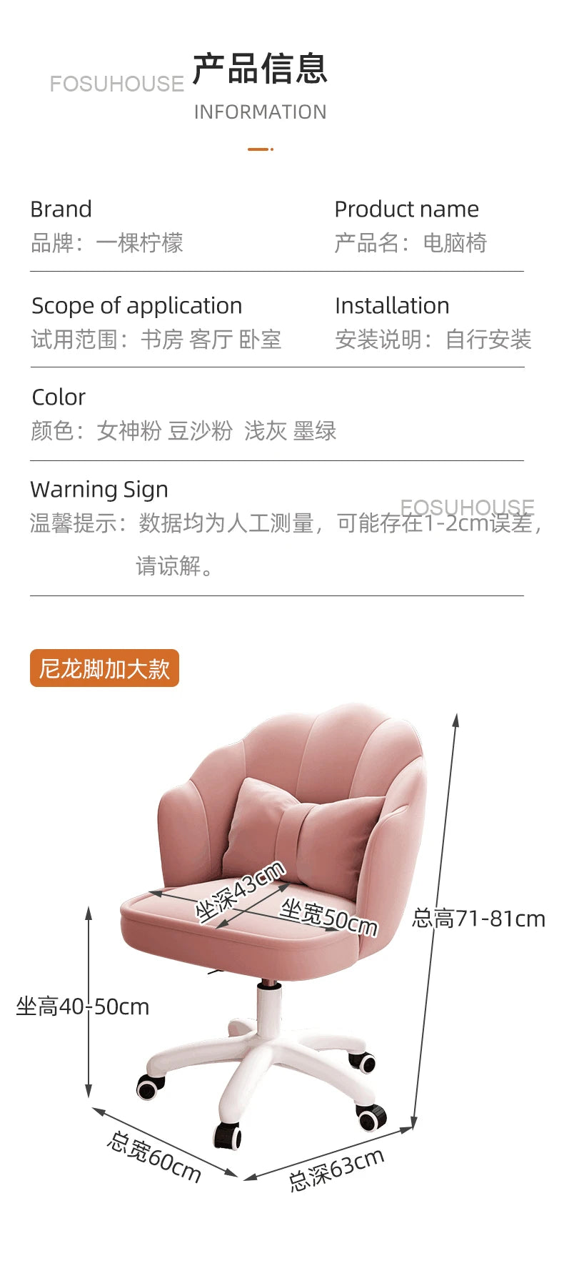 Home Comfortable Study Office Chairs Back Swivel Chair Dormitory Gaming Chair Student Lovely Computer Chair Bedroom Furniture