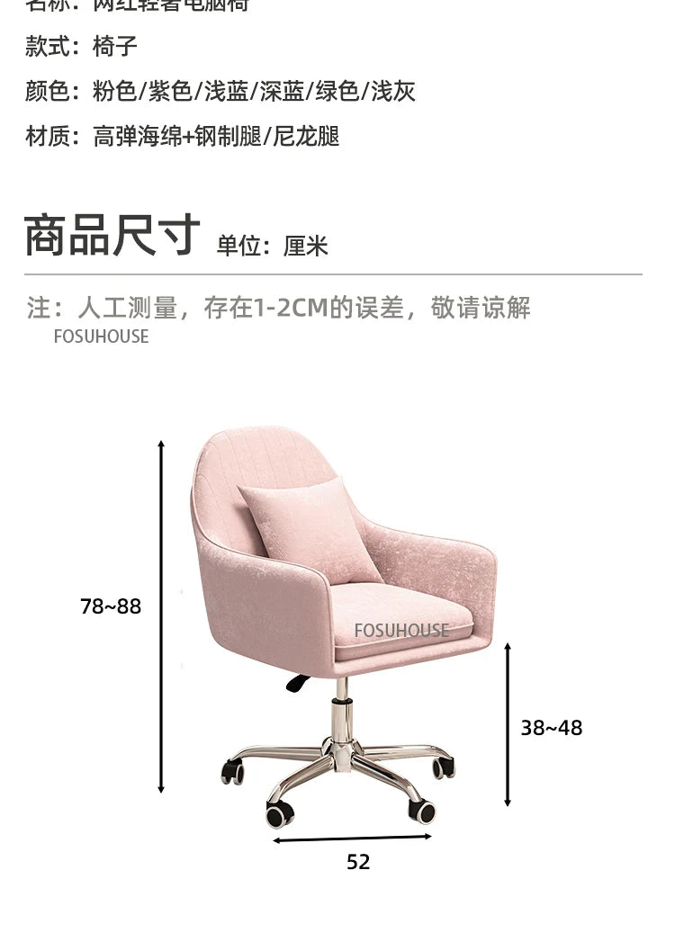 Computer Chair Nordic Household Comfortable Office Chair Bedroom Furniture Designer Backrest Study Swivel Pulley Gaming Chair