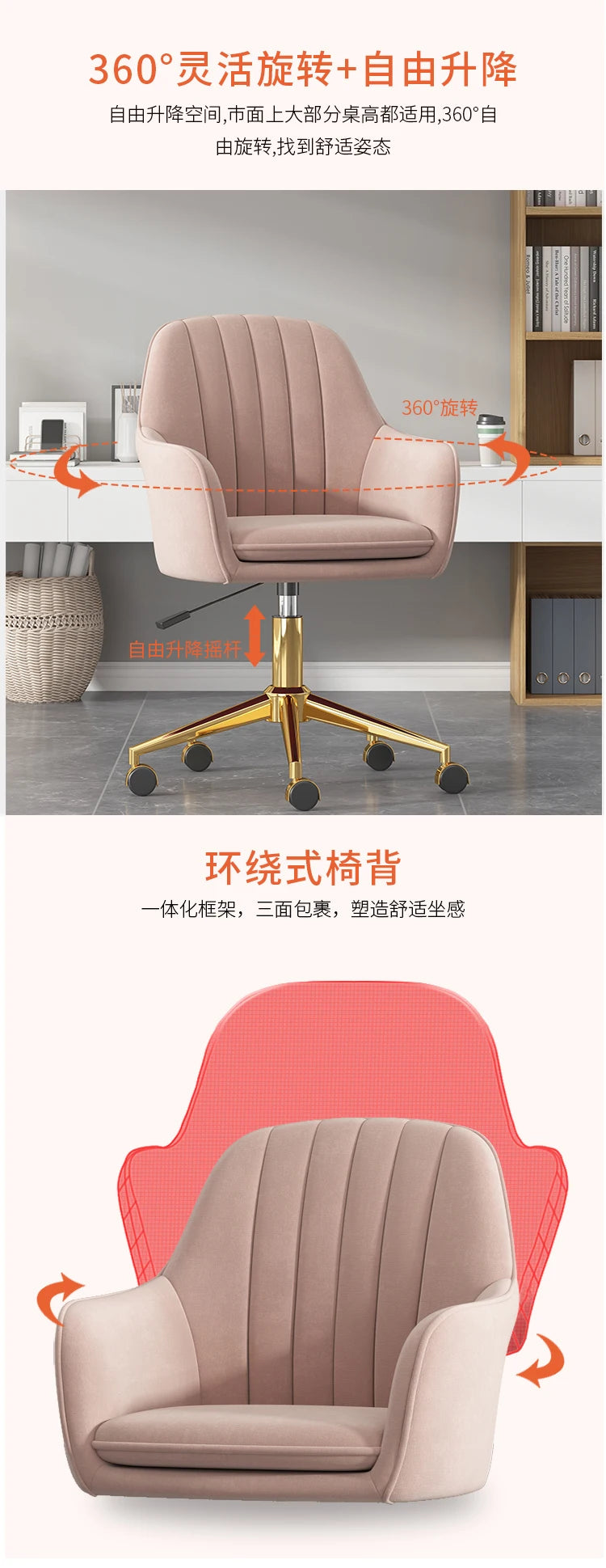 Light Luxury Home Bedroom Comfortable Computer Chair Lift Rotating Anchor Makeup Chair