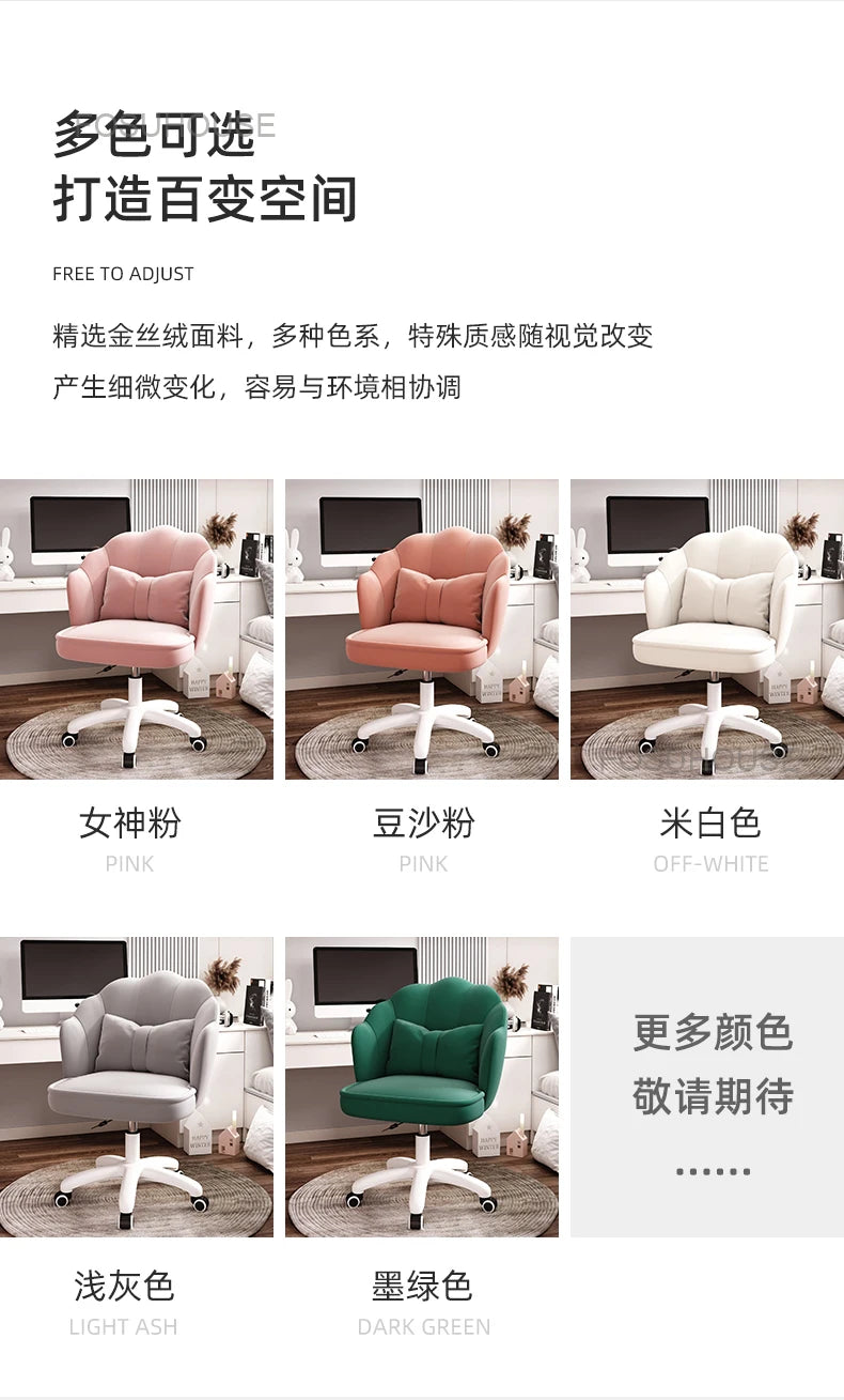 Home Comfortable Study Office Chairs Back Swivel Chair Dormitory Gaming Chair Student Lovely Computer Chair Bedroom Furniture