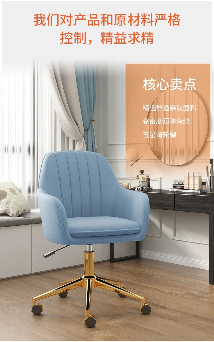 Light Luxury Home Bedroom Comfortable Computer Chair Lift Rotating Anchor Makeup Chair