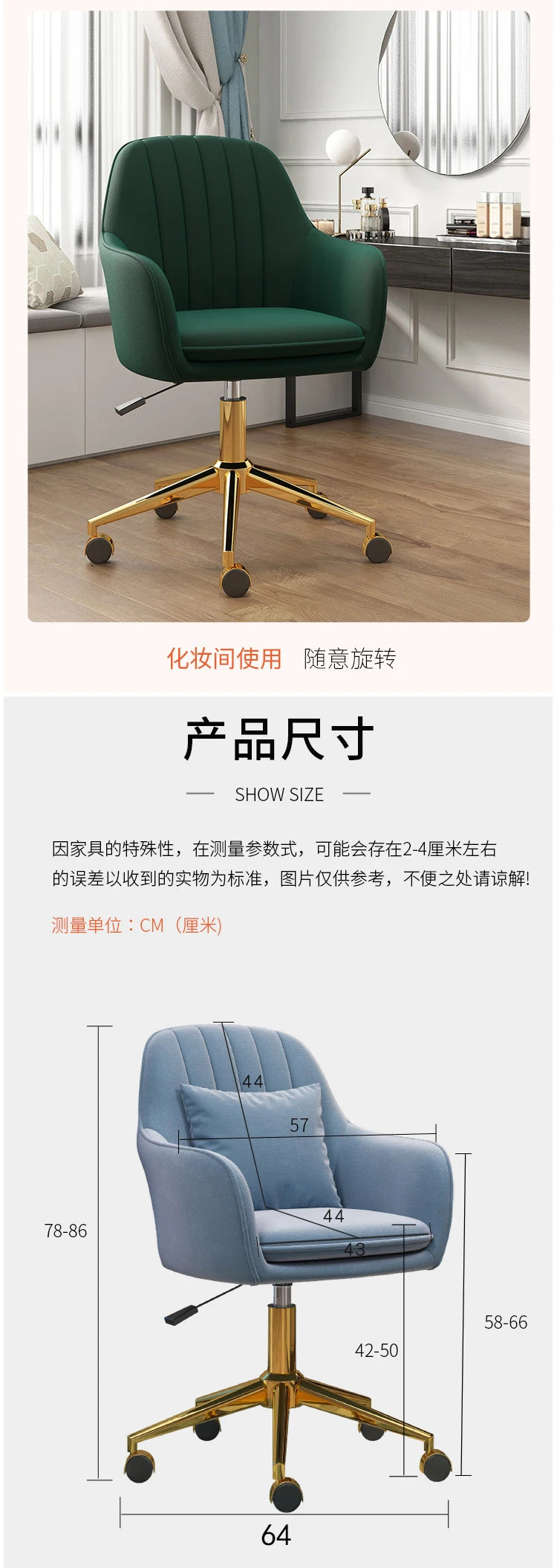 Light Luxury Home Bedroom Comfortable Computer Chair Lift Rotating Anchor Makeup Chair