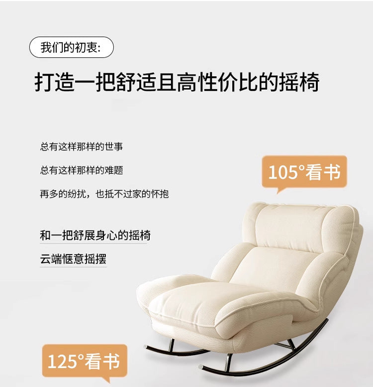 Rocking Chair Lounge Chair Balcony Home Single-Person Relaxation Sofa Living Room Trendy Light Luxury Rocking Chair