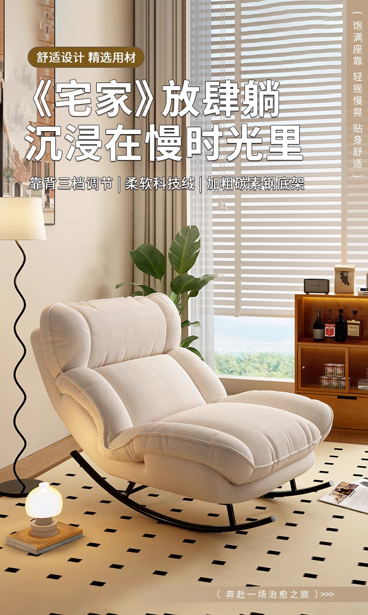 Rocking Chair Lounge Chair Balcony Home Single-Person Relaxation Sofa Living Room Trendy Light Luxury Rocking Chair