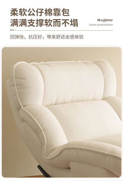 Rocking Chair Lounge Chair Balcony Home Single-Person Relaxation Sofa Living Room Trendy Light Luxury Rocking Chair