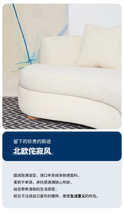 Nordic curved fabric sofa modern white cream style lamb wool special-shaped sofa