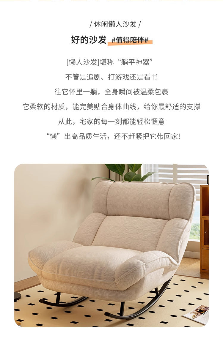 Rocking Chair Lounge Chair Balcony Home Single-Person Relaxation Sofa Living Room Trendy Light Luxury Rocking Chair