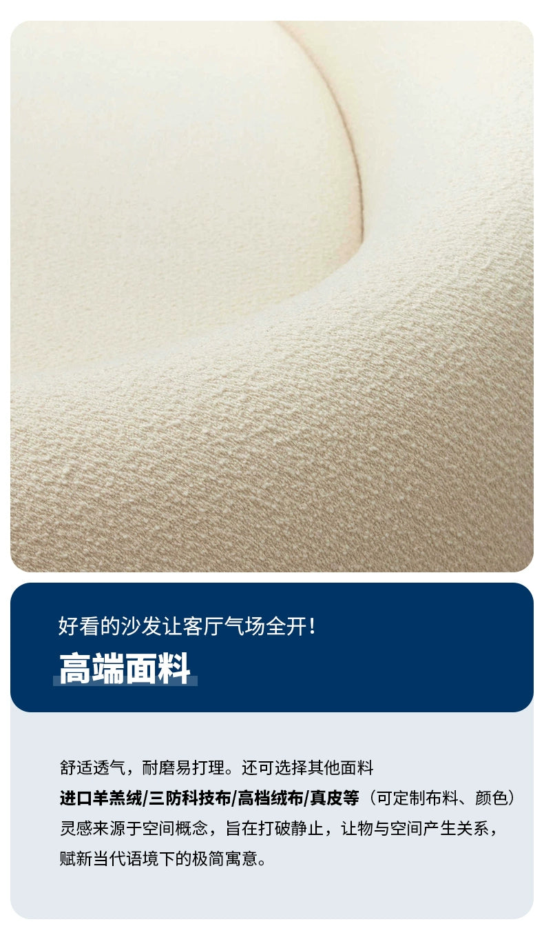 Nordic curved fabric sofa modern white cream style lamb wool special-shaped sofa