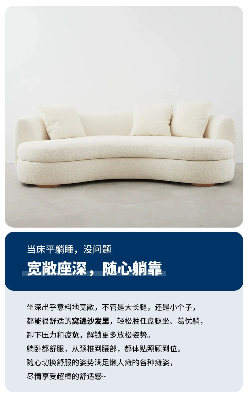 Nordic curved fabric sofa modern white cream style lamb wool special-shaped sofa