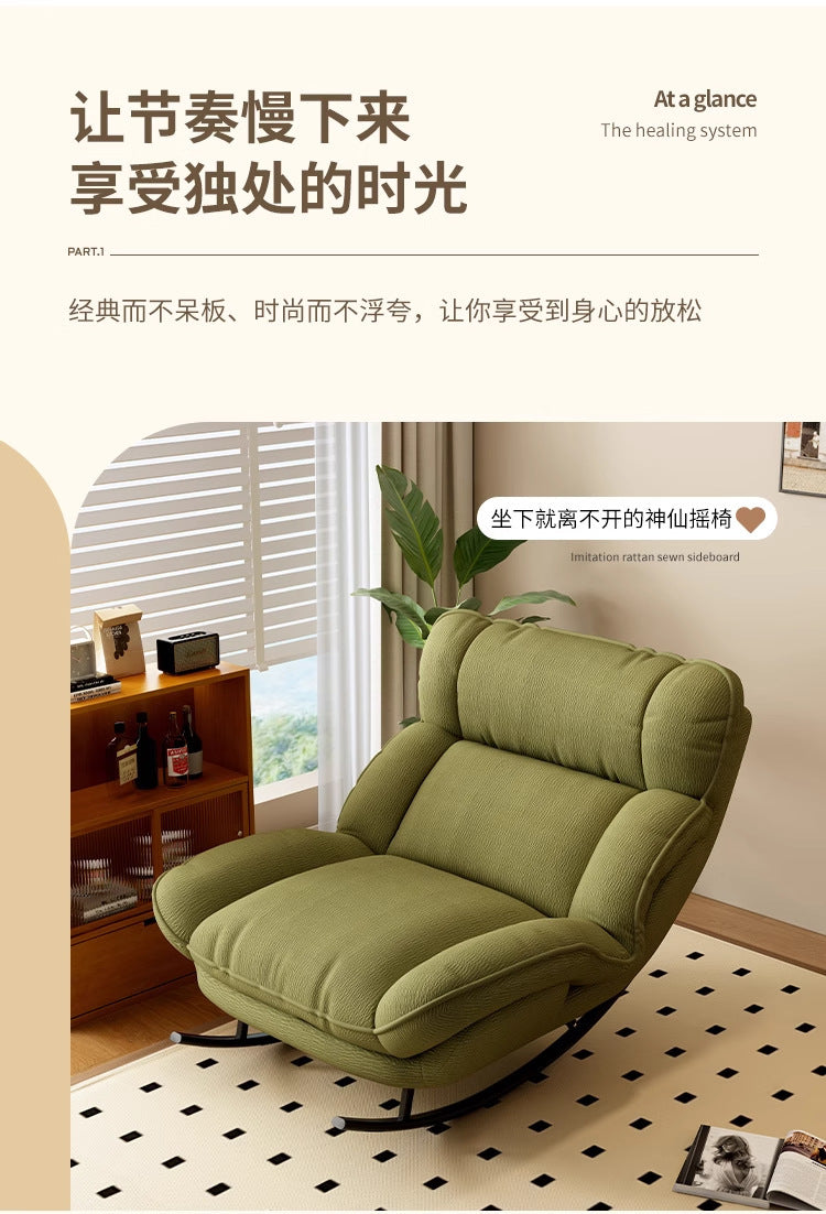 Rocking Chair Lounge Chair Balcony Home Single-Person Relaxation Sofa Living Room Trendy Light Luxury Rocking Chair