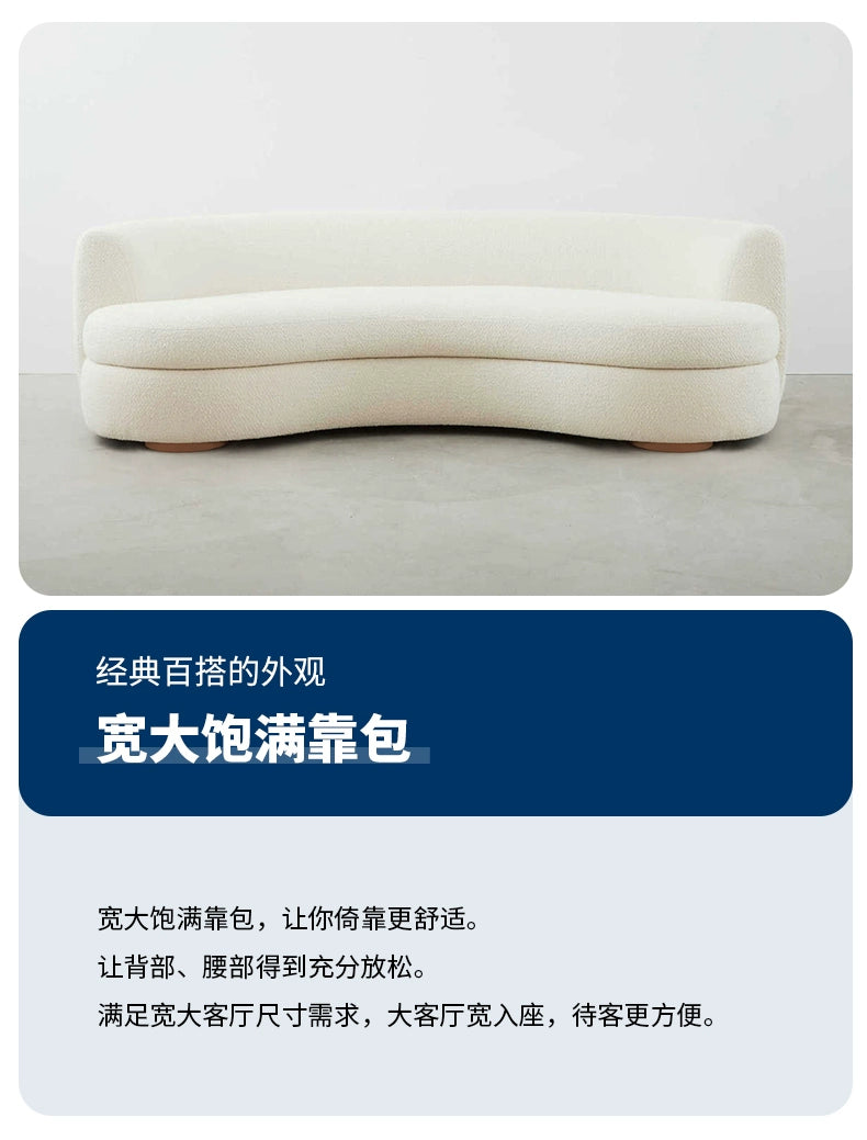 Nordic curved fabric sofa modern white cream style lamb wool special-shaped sofa