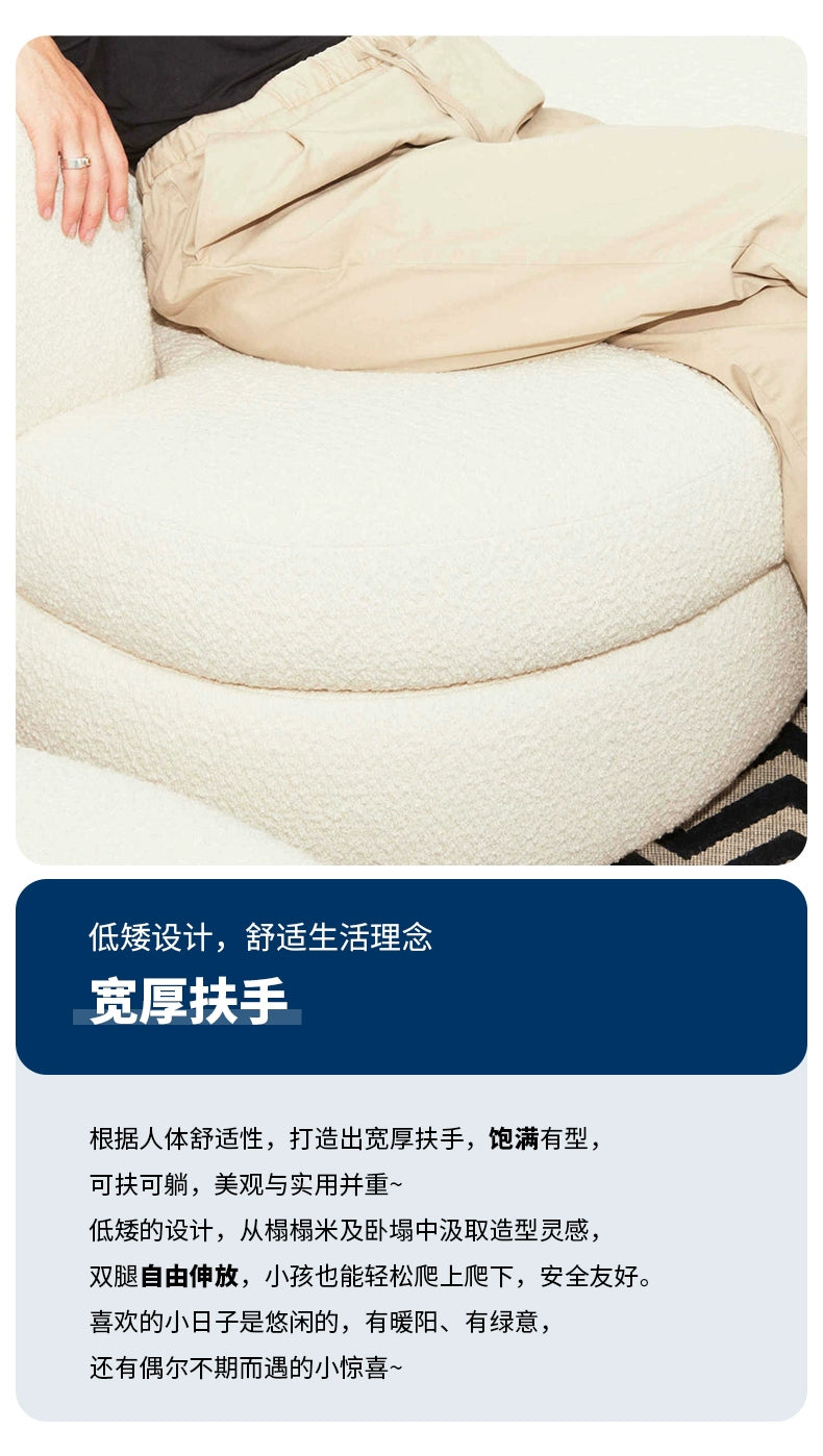 Nordic curved fabric sofa modern white cream style lamb wool special-shaped sofa