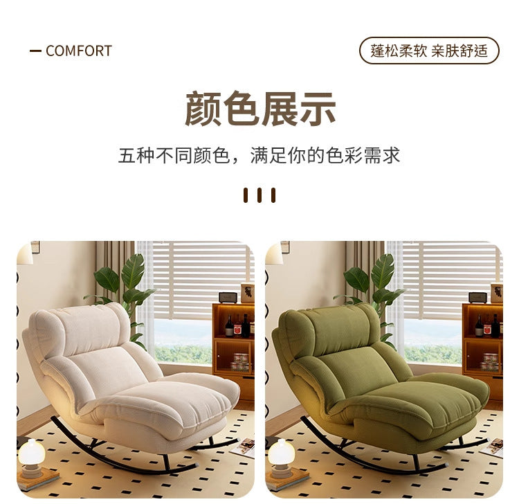 Rocking Chair Lounge Chair Balcony Home Single-Person Relaxation Sofa Living Room Trendy Light Luxury Rocking Chair