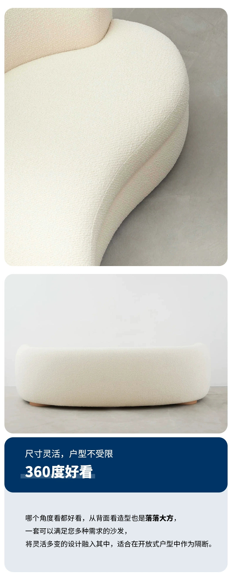 Nordic curved fabric sofa modern white cream style lamb wool special-shaped sofa