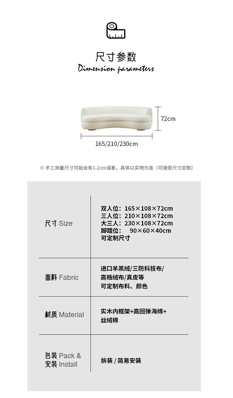 Nordic curved fabric sofa modern white cream style lamb wool special-shaped sofa
