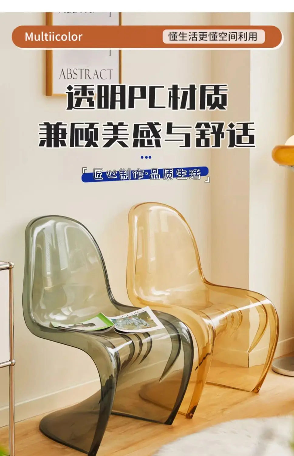 Panton Chair: Artistic Light Luxury Popular Transparent Plastic Chair Nordic Modern Minimalist with Backrest Fit for Home Dining