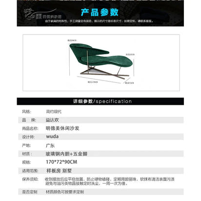 Manta FRP Leisure Batwing Shape Recliner Light Luxury Creative Strange Shape Chaise Longue