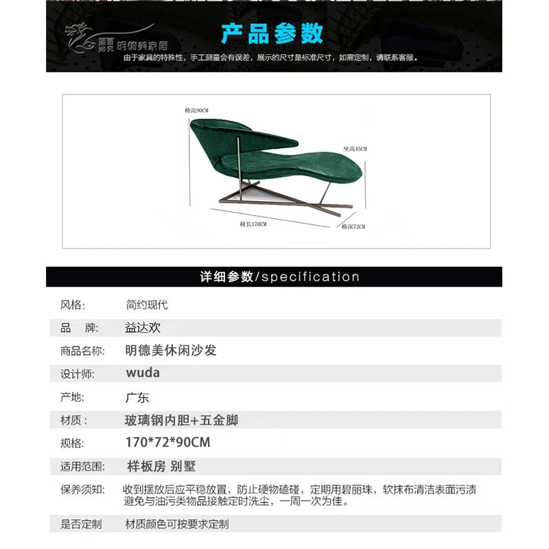 Manta FRP Leisure Batwing Shape Recliner Light Luxury Creative Strange Shape Chaise Longue