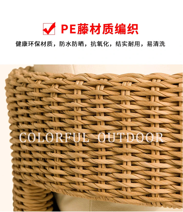 Outdoor courtyard garden, leisure rattan sofa, rattan chair combination, outdoor balcony, waterproof and sunscreen furniture