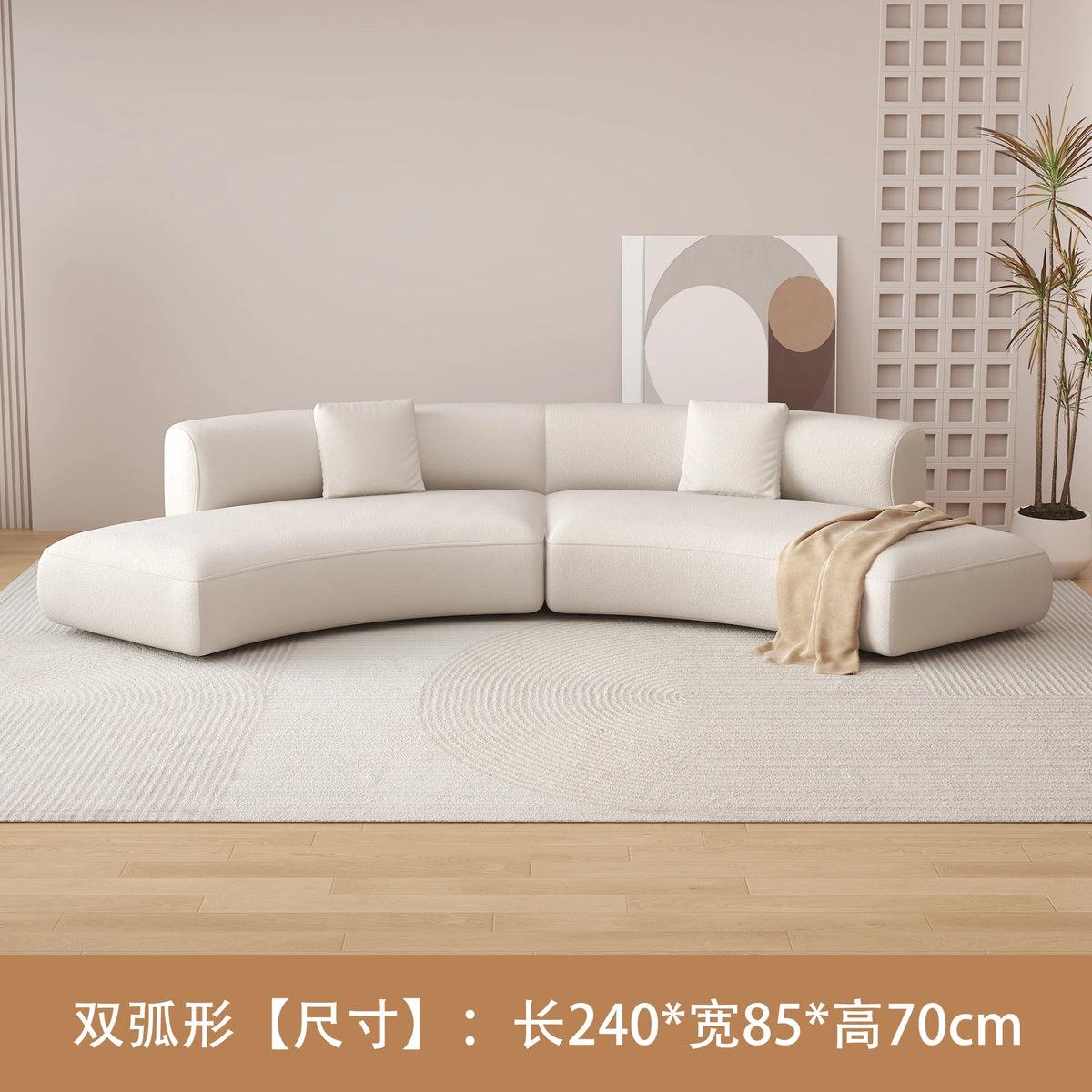 Simple cream style semicircular curved sofa Nordic modern small apartment living room