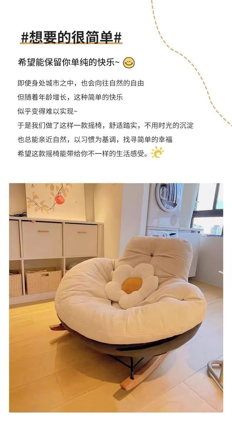 Lazy Sofa Rocking Chair Bedroom Lounge Chair Carefree Adult Living Room Single Balcony Leisure Rocking Chair Recliner Chairs