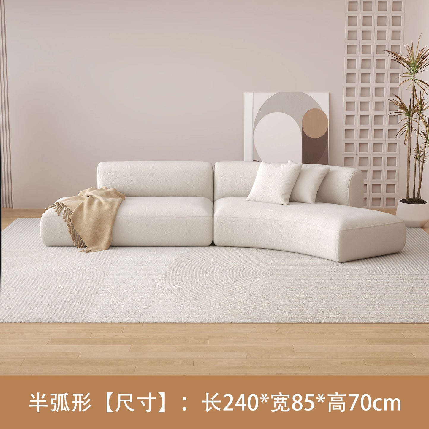 Simple cream style semicircular curved sofa Nordic modern small apartment living room