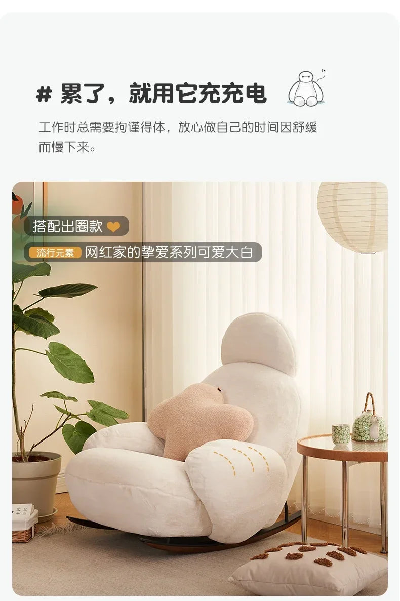 Rocking recliner Nordic balcony lazy leisure sofa living room single large white chair light luxury rocking chair