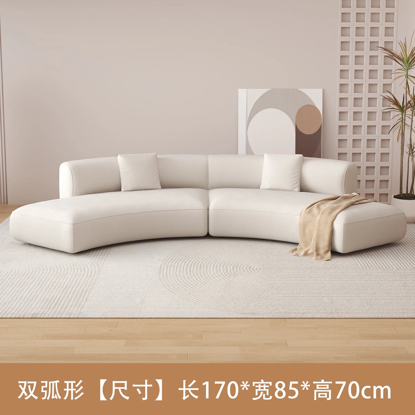Simple cream style semicircular curved sofa Nordic modern small apartment living room