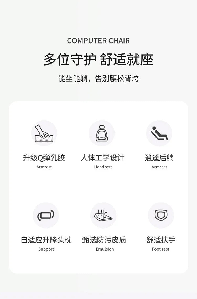 Computer chair home reclining comfortable sedentary e-sports chair backrest sofa chair desk dormitory live learning transfer