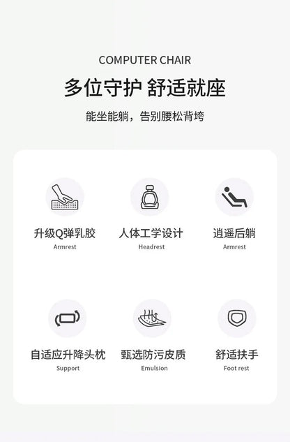 Computer chair home reclining comfortable sedentary e-sports chair backrest sofa chair desk dormitory live learning transfer