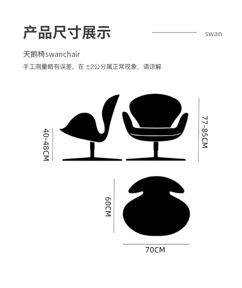 Single sofa swivel chair Nordic designer creative simple leisure swan chair