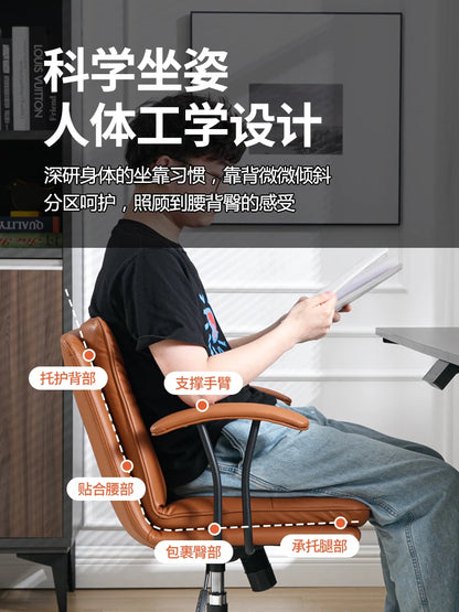 Light Luxury Leather Office Chair Computer Chair Home Comfortable Sedentary Ergonomic Chai r Study Ch air Boss Cha ir
