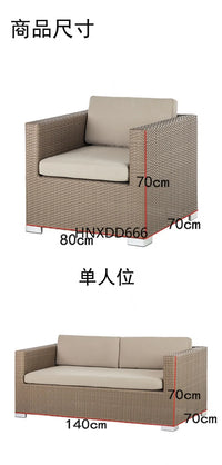 Outdoor sofa combination courtyard garden balcony leisure rattan chair