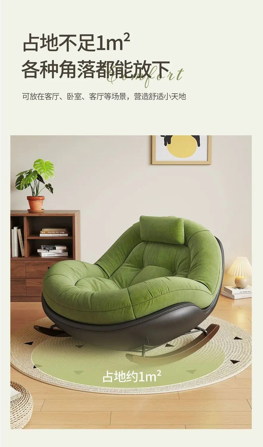 Modern Teddy Fleece Rocking Chair Upholstered Leisure Rocker Lounge Chair For Living Room Bedroom Balcony