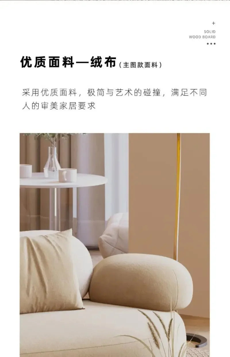 Fabric sofa cobblestone curved small apartment living room special-shaped rental house simple light luxury modern sitting area