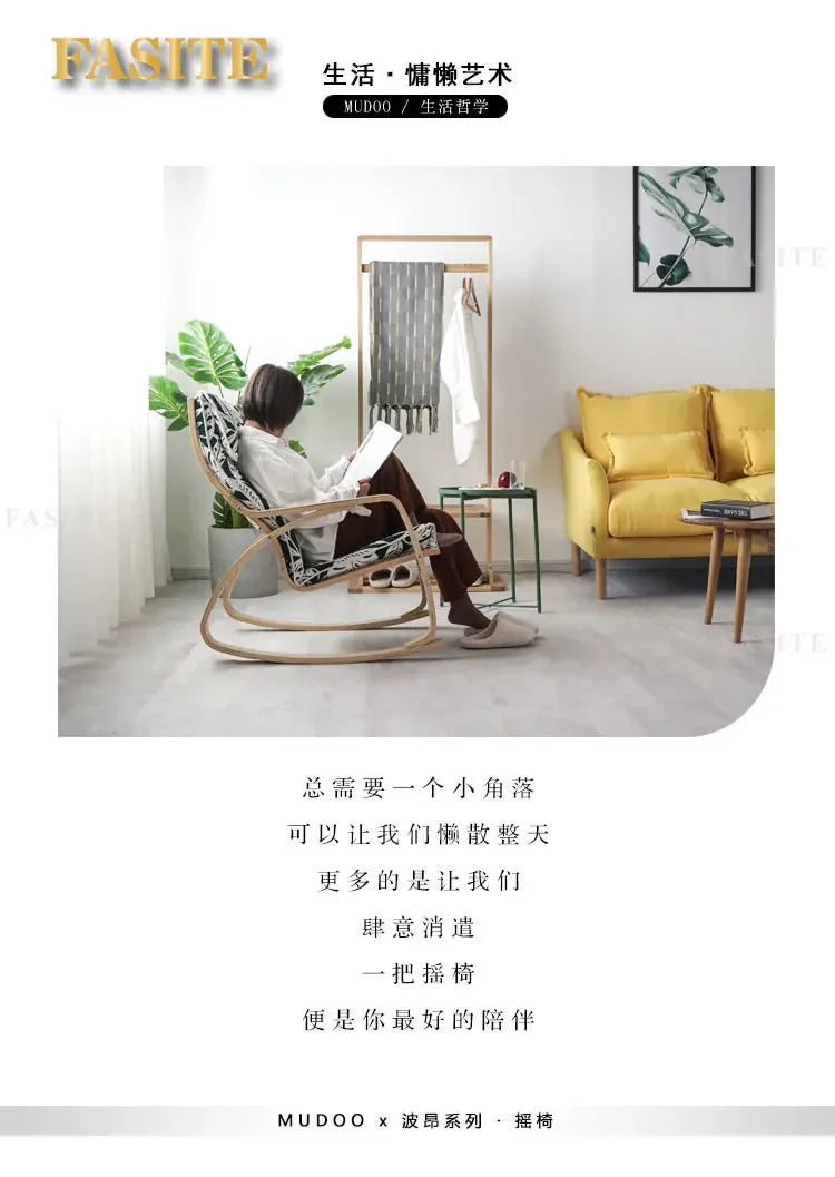 Simple and modern Nordic Boang rocking chair easy chair solid wood recliner lazy pregnant woman chair balcony lounge