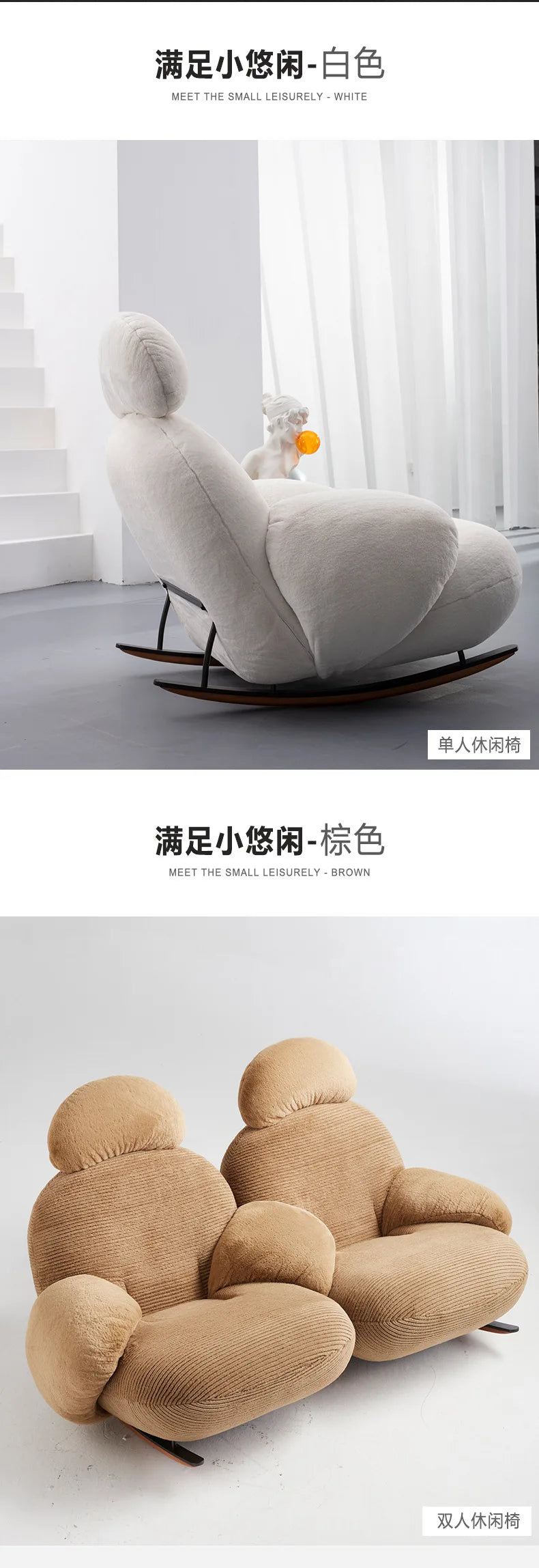 Large Rocking Living Room Chair Recliner White Comfortable Modern Chair Nordic Luxury Fluffy Mecedoras De Adultos Home Furniture