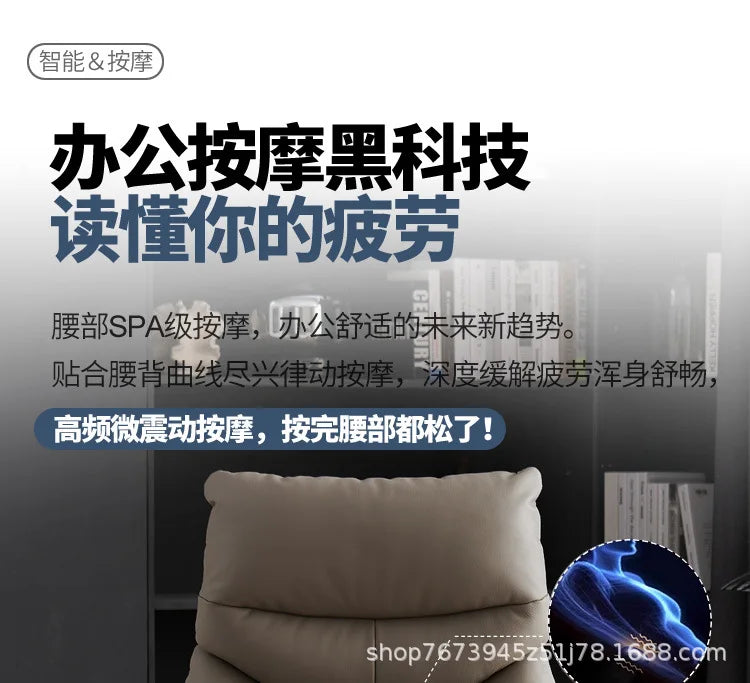 Intelligent electric leather office chair study computer chair president chair high frequency pulse
