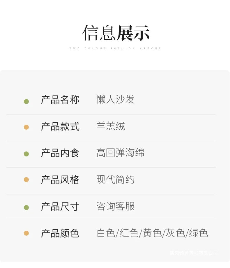Internet celebrity lazy pumpkin sofa lamb wool tatami single balcony leisure chair rotatable family bedroom chair