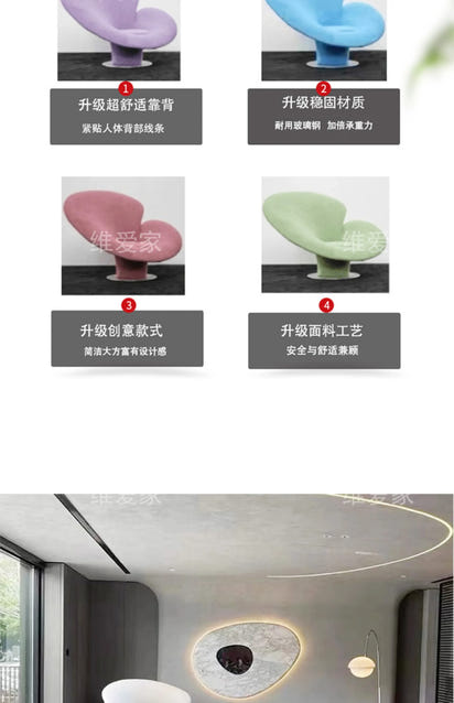 Modern designer special-shaped fiberglass, hotel light luxury art leisure petal single reclinerAA
