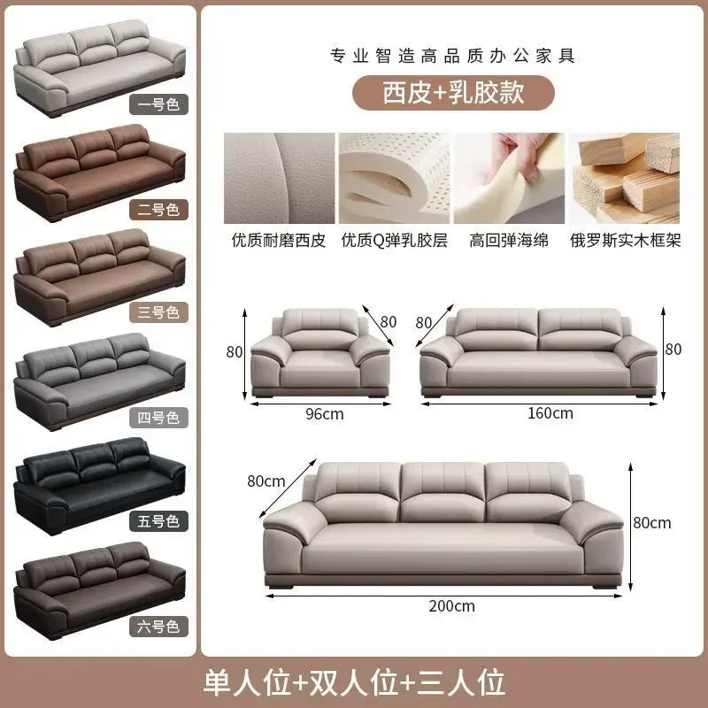 Leather latex office sofa, piano key combination sofa