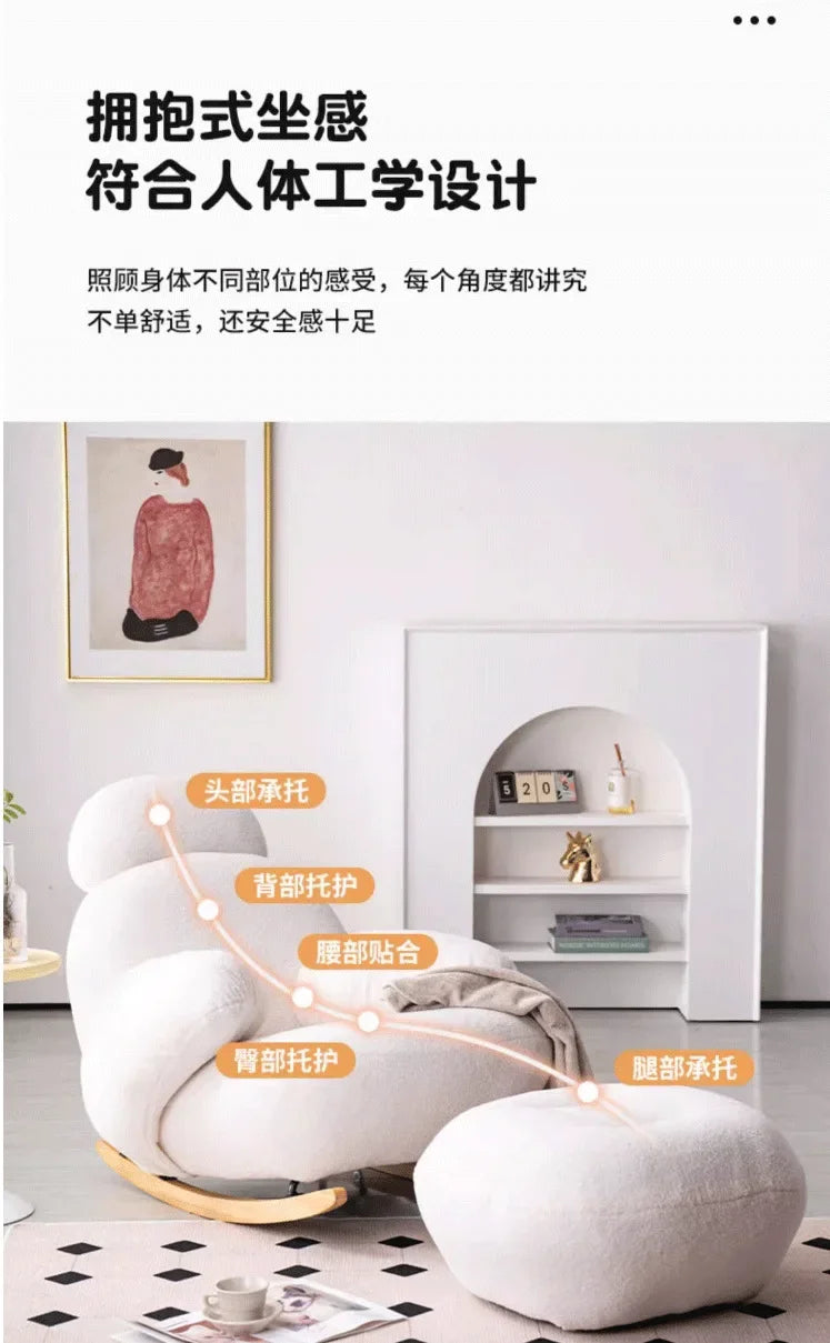 Nordic Cute Sofa Single Chair Net Rocking Chair Cream Lazy Simple Balcony Pedal Bedroom Living Room Sofas Home Furniture Couch