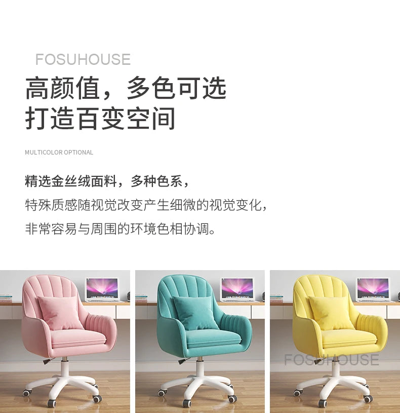 Fabric Office Chairs Family Comfortable Sedentary Armchair Lovely Bedroom Computer Chair Dormitory Swivel Chair Home Furniture