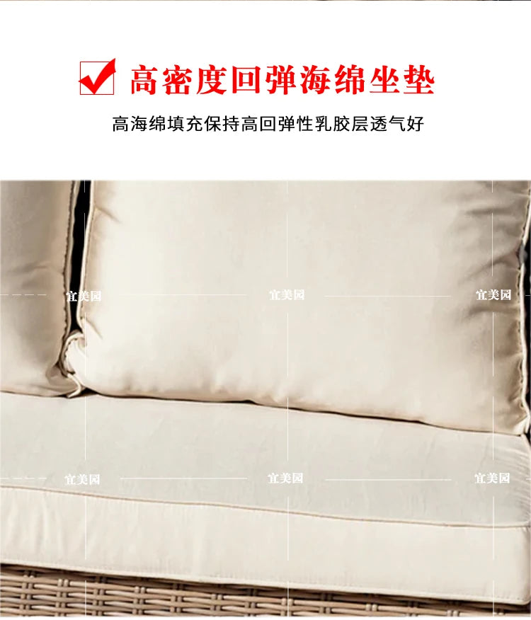 Outdoor rattan sofa combination, courtyard waterproof and sun protection villa, outdoor balcony, leisure furniture combination
