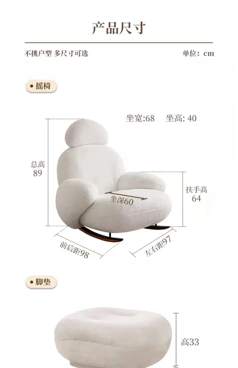 S White Rocking Chair Reclining and Sleeping Cream Single Plush Rocking Chair Lazy Sofa Balcony Leisure Chair  furniture